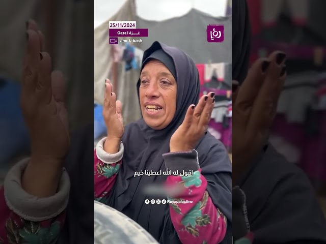 ⁣سيدة تنهار من البكاء بسبب ظروفها وظروف صغارها المعيشية الصعبة داخل الخيام في خانيونس