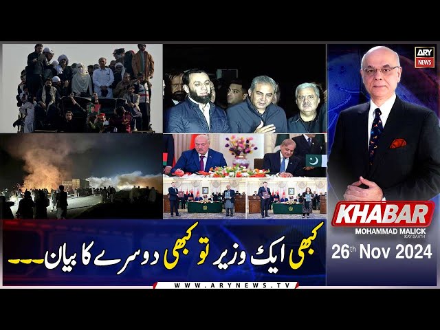 ⁣KHABAR Muhammad Malick Kay Saath | ARY News | 26th November 2024