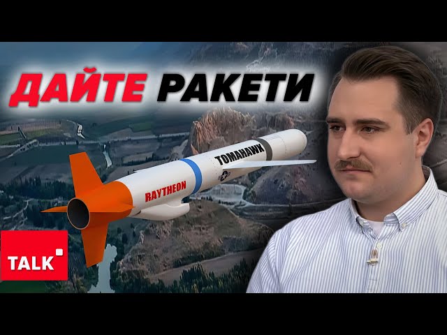 ⁣⚡️ДАЙТЕ РАКЕТИ СЕРЕДНЬОЇ ДАЛЬНОСТІ! НАТО закликає країни Альянсу