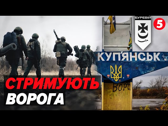 ⁣Окупанти штурмують і застосовують хімічну зброюЯк "БУРЕВІЙ" стримує ворога на КУП'ЯНС