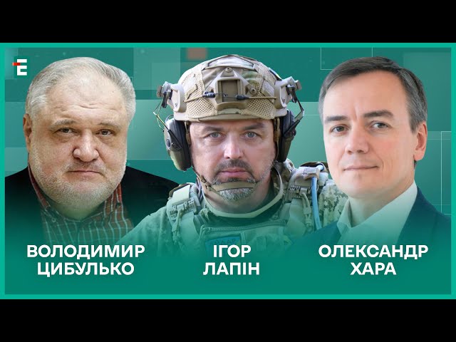 ⁣Складна ситуація на фронті. Запізніла реакція НАТО на Орєшнік. РФ і Талібан І Лапін, Хара, Цибулько