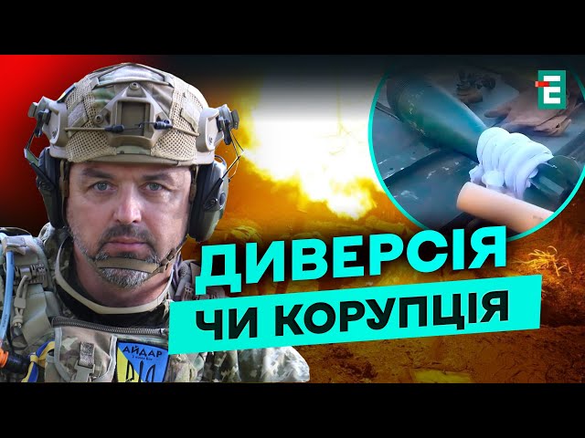 ⁣СКАНДАЛ У МІНОБОРОНИ! Як 100 000 НЕЯКІСНИХ МІН потрапили на передову?