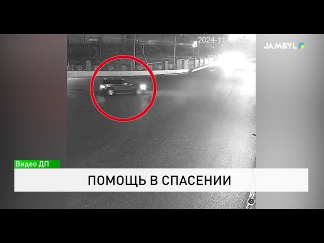 ⁣Помощь в спасении