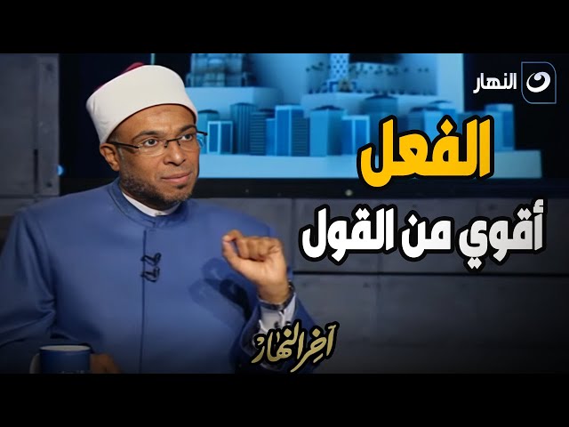 ⁣الشيخ محمد أبو بكر يتحدث عن حجية السنة النبوية