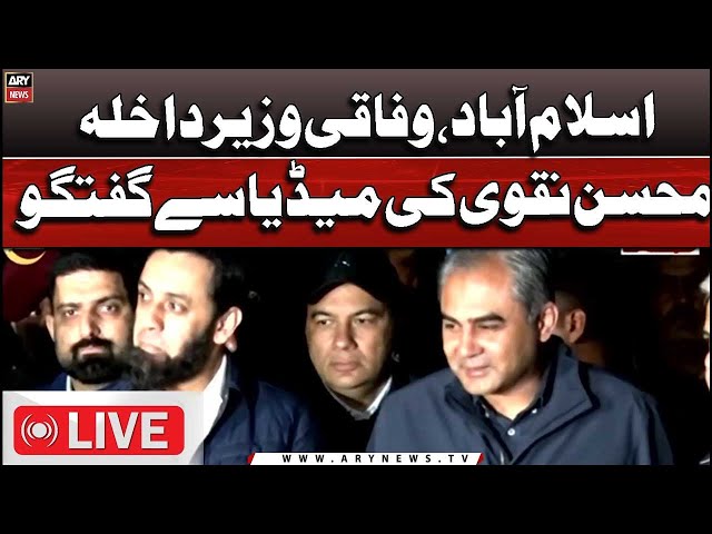 ⁣LIVE | Interior Minister Mohsin Naqvi's media talk | ARY News LIVE