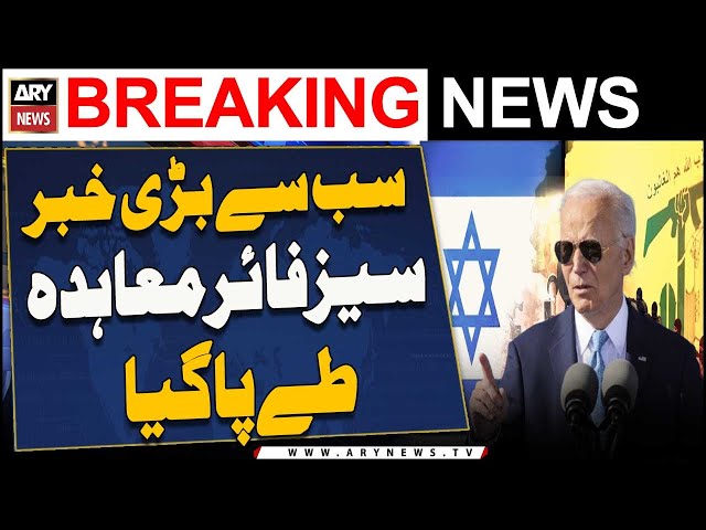 ⁣Sez Fire Moahida Tay Pa Gaya | Breaking News |