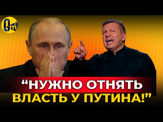 ⁣«УКРАИНА СЛИШКОМ ДОРОГО НАМ ОБХОДИТСЯ!» @OmTVUA