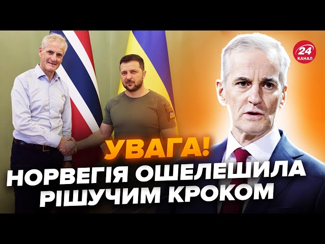 ⁣Норвегія ВРАЗИЛА рішенням по Україні! Чого чекати у 2025 РОЦІ? Ізраїль і Хезболла ШОКУВАЛИ угодою