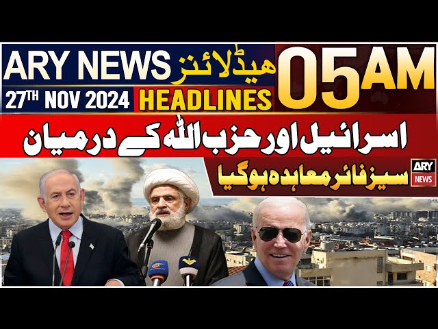 ⁣ARY News 5 AM Headlines | 27th Nov 2024 | Sez Fire Moahida Tay Pa Gaya