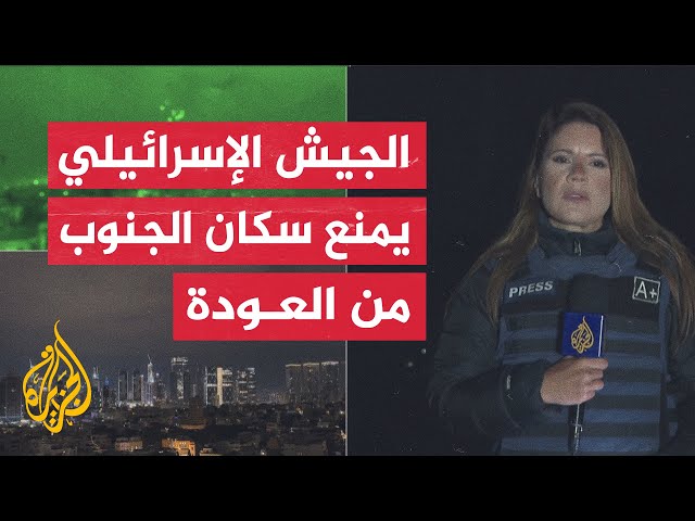 ⁣الجيش الإسرائيلي يدعو سكان جنوب لبنان لعدم العودة لقراهم وستبلغهم متى يعودون