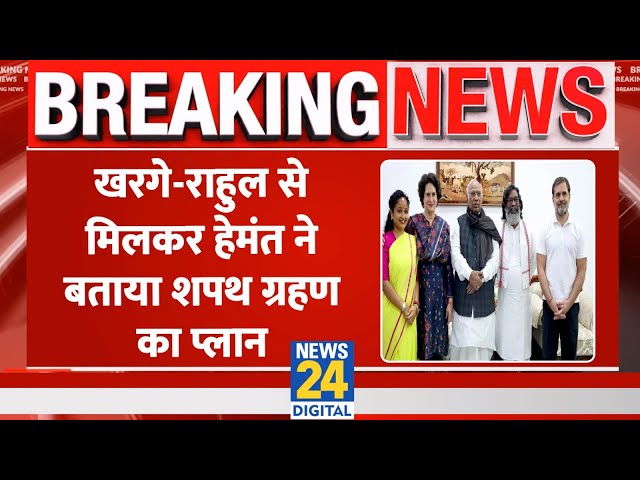 ⁣Jharkhand Politics : Jharkhand में जीतकर भी Congress के हाथ खाली!  नहीं मिलेगा डिप्टी CM का पद