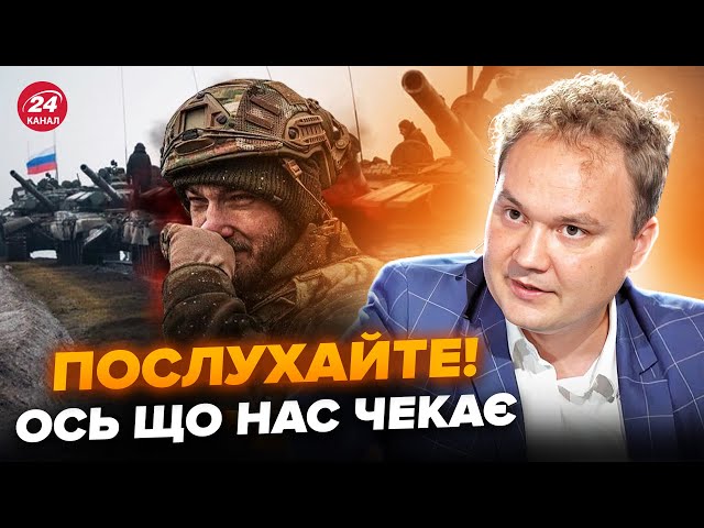 ⁣⚡️МУСІЄНКО: ЗАРАЗ! Росіяни готують ЗИМОВИЙ наступ. В Кремлі ОШЕЛЕШИЛИ про удар ЗСУ