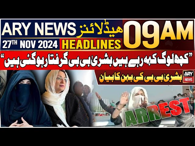 ⁣ARY News 9 AM Headlines | 27th Nov 2024 | Bushra Bibi Arrest? | Prime Time Headlines