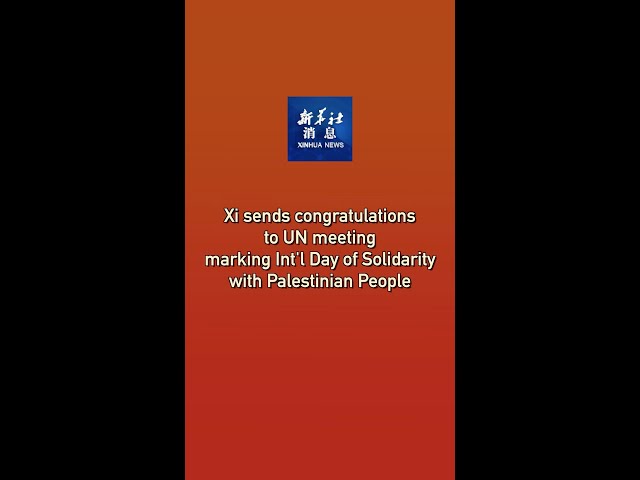 ⁣Xi sends congratulations to UN meeting marking Int'l Day of Solidarity with Palestinian People