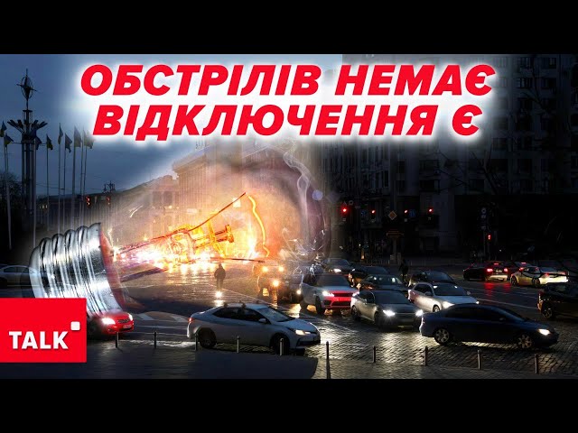 ⁣Коли ЗАБУДЕМ ПРО ВІДКЛЮЧЕННЯ світла?Російський газ ПЕРЕСТАНЕ ЙТИ ЧЕРЕЗ УКРАЇНУ до Європи?