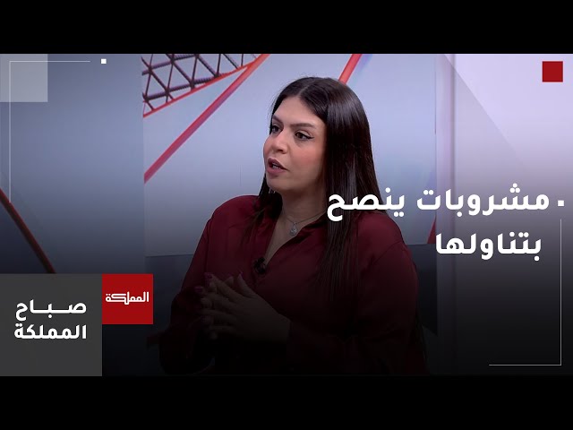 ⁣مشروبات ينصح بتناولها تسهم في رشاقة وشد الجسم