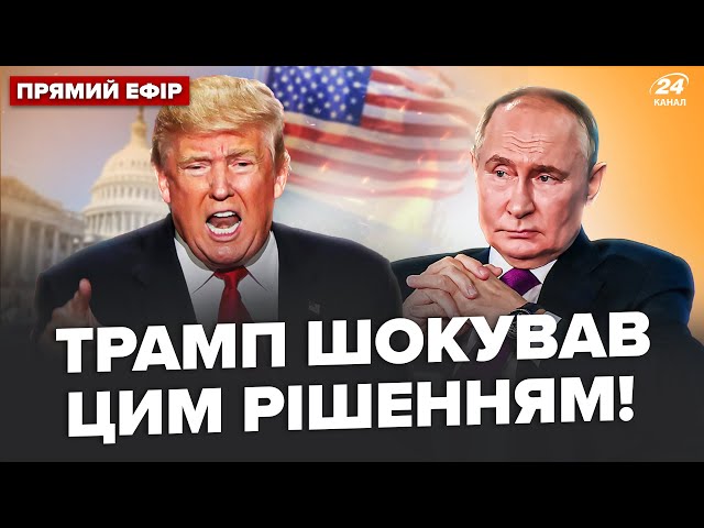 ⁣Трамп ПОЧНЕ ВІЙНУ? В Кремлі вийшов ТЕРМІНОВИЙ указ: ось, що ЗАДУМАВ Путін. ЄС готує БИТВУ з Китаєм