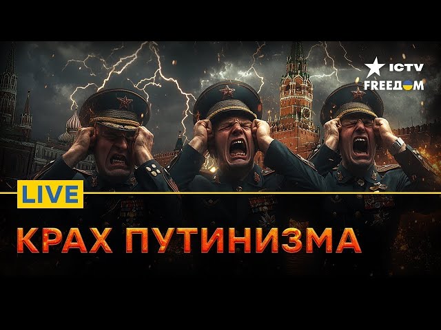 ⁣Удары по ВОЕННЫМ базам России | ПРОВАЛ армии РФ на ФРОНТЕ | FREEДОМ Live