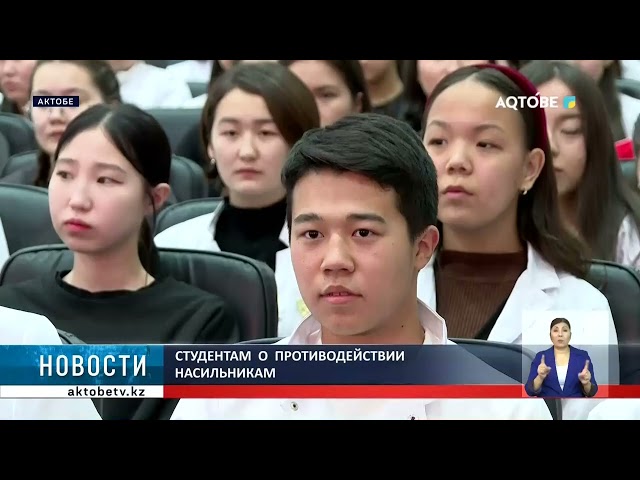 ⁣Студентам  о  противодействии  насильникам