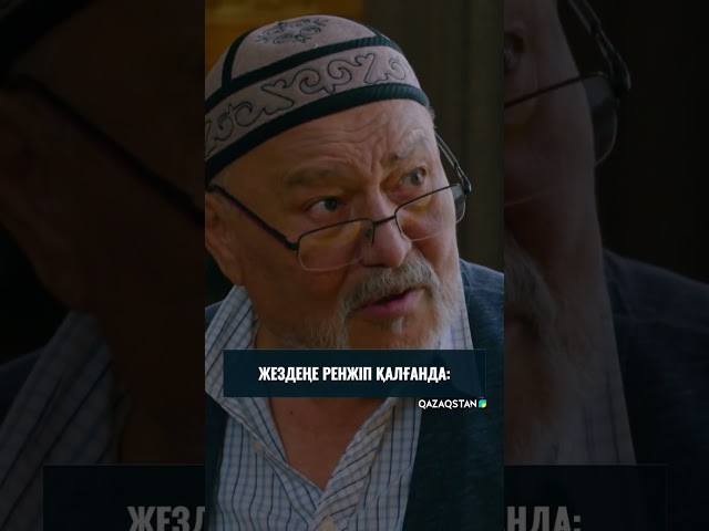 ⁣Кездесуден келе сала қайта сағынғанда | «КӨРШІНІҢ ҚЫЗЫ» #КӨРШІНІҢҚЫЗЫ16бөлім #rek #сериал #рек