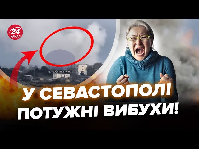 ⁣Крим ПАЛАЄ! Понад 60 ДРОНІВ та РАКЕТ атакували СЕВАСТОПОЛЬ. Злили ПЕРШІ кадри прильоту