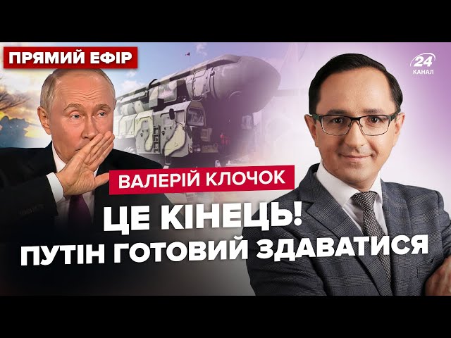 ⁣ЗЛИЛИ новий план Кремля на війну. Путін ЗАПУСТИВ таємний ОРЄШНІК? Трамп піде на ЖАХЛИВІ ПЕРЕГОВОРИ