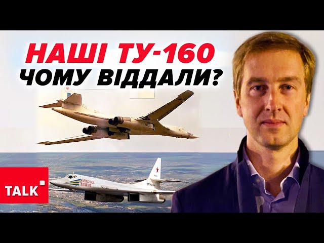 ⁣Чому ВІДДАЛИ Ту-160, які нас тепер бомблять?⚡Ситуація на фронті - чому ворог просувається