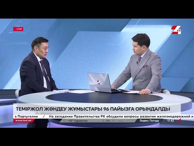 ⁣Теміржол саласы мен транзиттік әлеуетті дамыту| Нұржан Кельбуганов