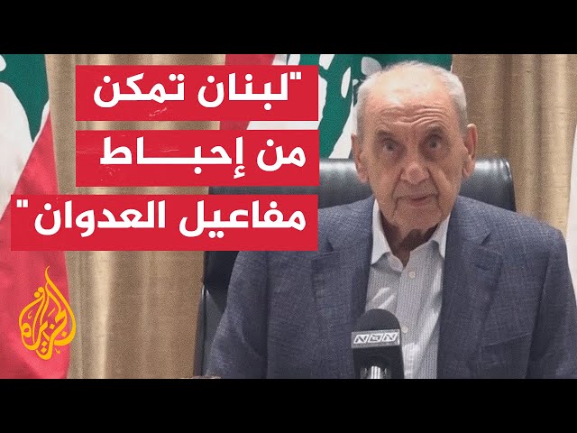 ⁣نبيه بري: نطوي لحظة تاريخية كانت الأخطر على لبنان هددت شعبه وتاريخه