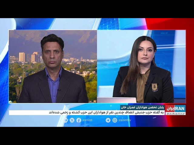 ⁣پایان تحصن هواداران عمران خان