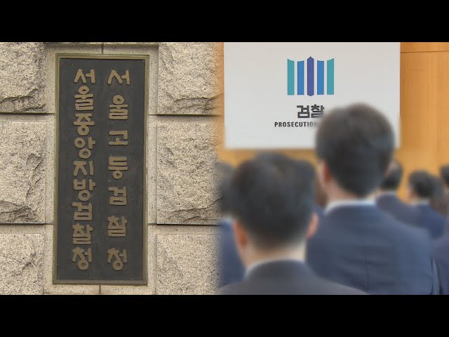 ⁣'검사 탄핵' 반발 기류 확산…부장검사들도 단체 행동 / 연합뉴스TV (YonhapnewsTV)