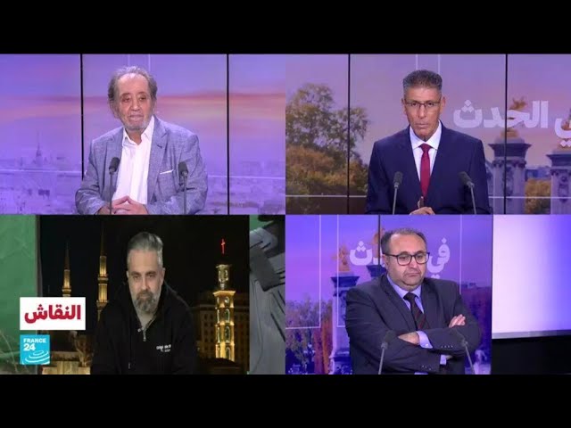 ⁣لبنان: هدنة بمواصفات نتانياهو؟ • فرانس 24 / FRANCE 24