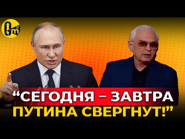 ⁣«В РОССИИ ВСЁ ТОЛЬКО НАЧИНАЕТСЯ!» @OmTVUA