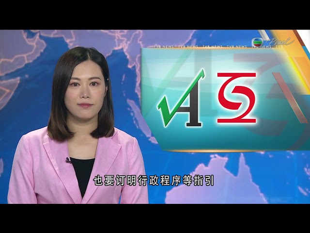 ⁣香港无綫︱2024年11月27日︱普通话4:15新闻｜TVB News