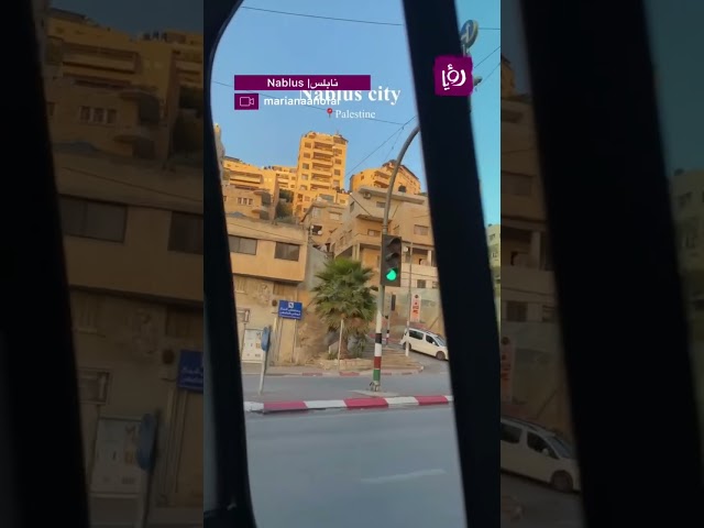 ⁣نابلس وجمال تفاصيلها !