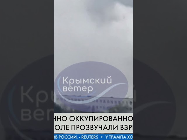 ⁣СРОЧНО из КРЫМА  МОЩНЫЕ ВЗРЫВЫ в СЕВАСТОПОЛЕ