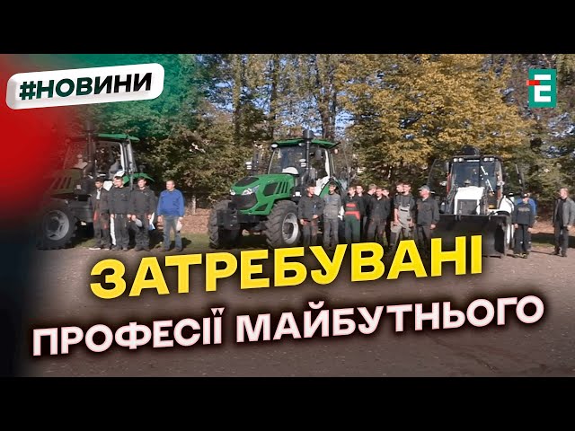 ⁣Професії для відбудови та модернізації України: як ЄС посилює спроможності профтехосвіти