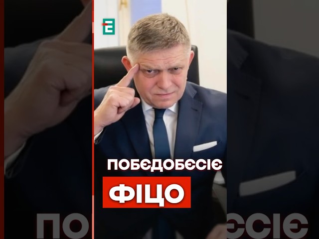 ⁣ФІЦО хоче поїхати на парад до Москви на 9 травня  #еспресо #новини