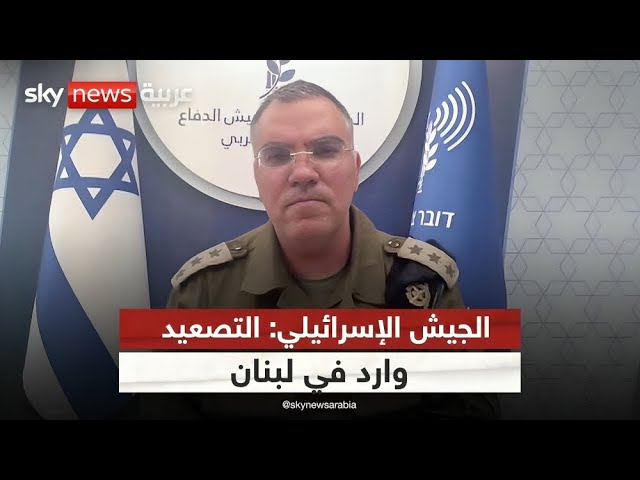 ⁣أفيخاي أدرعي لسكاي نيوز عربية: هذا ما سيحدث إذا لم يلتزم حزب الله بالهدنة في لبنان | #الظهيرة