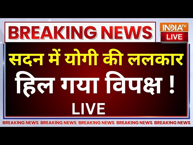 ⁣CM Yogi Speech In Vidhansabha Live: सदन में योगी की ललकार...हिल गया विपक्ष ! | Akhilesh Yadav