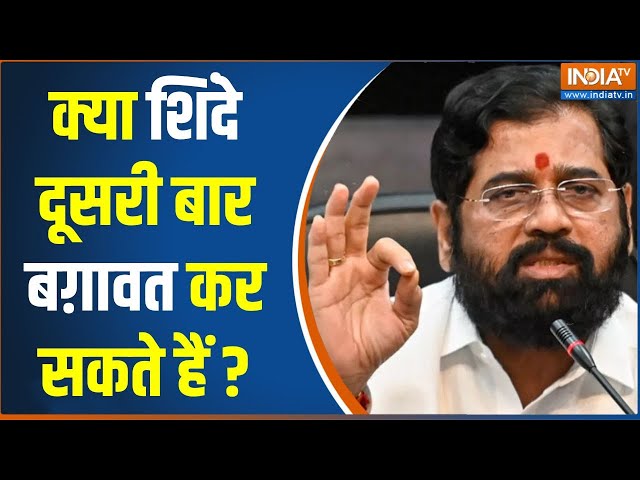 ⁣Maharashtra New CM News: क्या दिल्ली में अब मंत्रियों पर फैसला होगा ? Eknath Shinde | Fandnavis