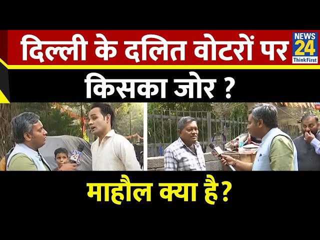 ⁣Mahaul Kya Hai: उधार के उम्मीदवारों के सहारे जीतेंगे Delhi का दंगल? Rishikesh Kumar | Kejriwal | BJP