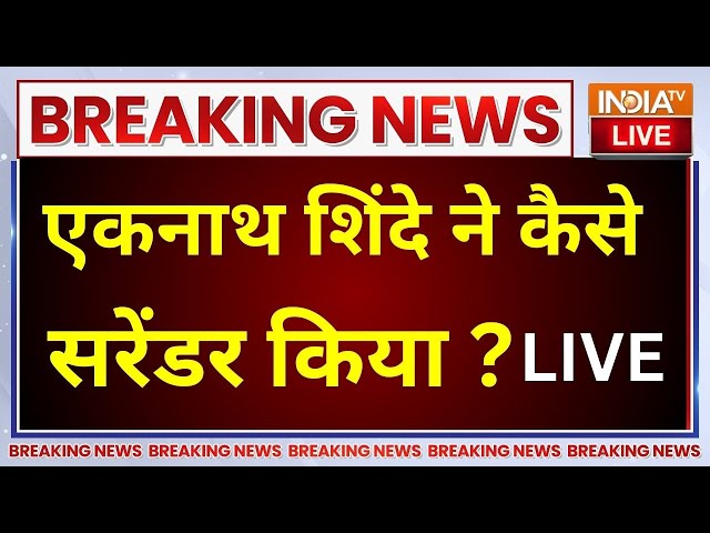 ⁣Maharashtra Devendra Fadnavis New CM LIVE: फडणवीस होंगे महाराष्ट्र के नए सीएम? | Ek Nath Shinde