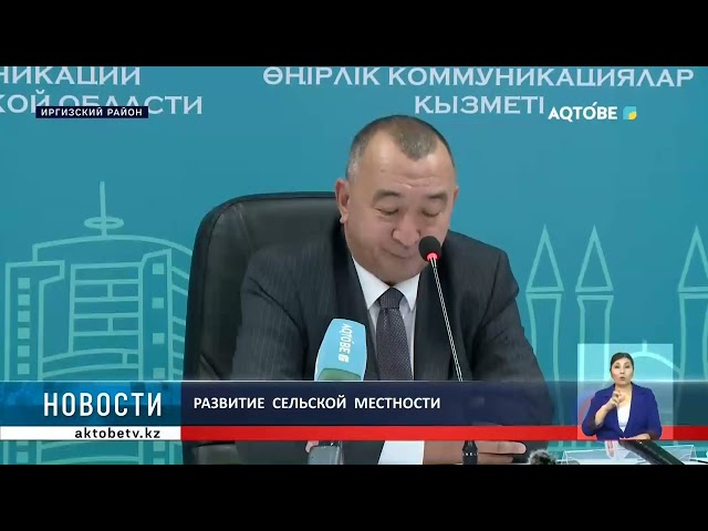 ⁣Развитие  сельской  местности