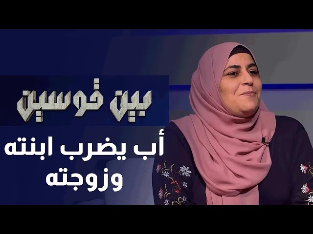 ⁣ضربهم بحجة انه هاي حياته وحر يضرب ويحرم من الطعام !