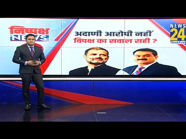 ⁣Gautam Adani मुद्दे पर संसद में हंगामा, Rahul  बोले, 'जेल में होना चाहिए, Modi सरकार बचा रही�