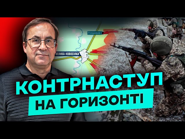 ⁣❗️НОВИЙ КОНТРНАСТУП: ЗСУ готові ПЕРЕХОПИТИ ІНІЦІАТИВУ