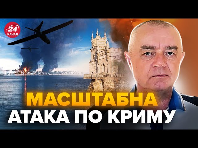 ⁣СВІТАН: Такої АТАКИ ще НЕ БУЛО! Дрони і Нептуни РОЗНЕСЛИ Крим. ЗСУ почали НАСТУП на півострові?