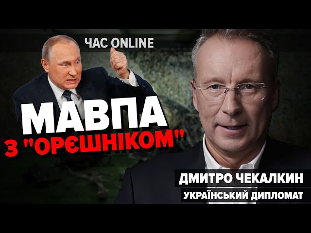 ⁣Що ТРАМП робитиме з війною? Чи переломить ситуацію на фронті Південна Корея? – ЧЕКАЛКИН у Час:Online