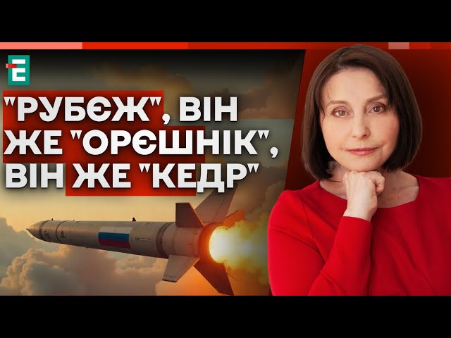 ⁣❗️НОВІ деталі про російський ОРЄШНІК | Хроніки війни